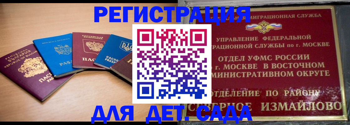прописка гарантия в Партизанске